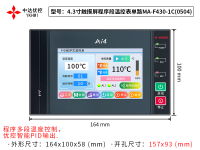 4.3寸觸摸屏程序段溫控表單路MA-F430-1C(0504)