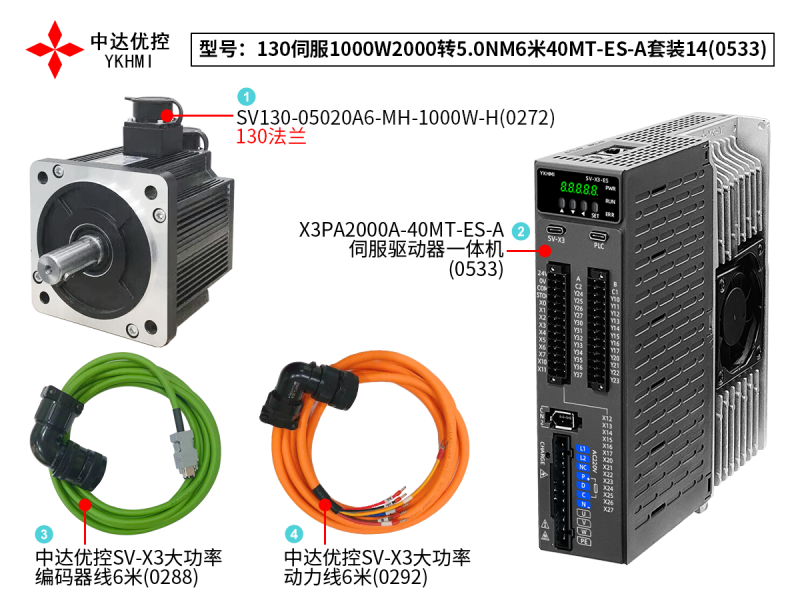 130伺服1000W2000轉(zhuǎn)5.0NM6米40MT-ES-A套裝14(0533)