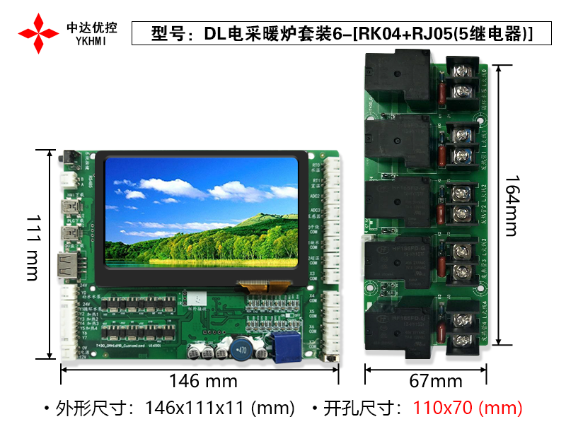 DL采暖爐套裝6