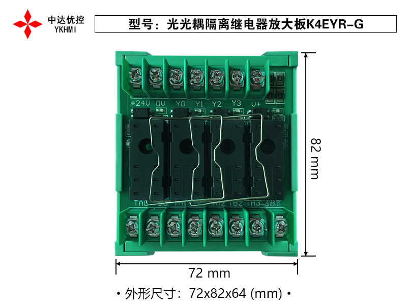 1、光耦隔離繼電器放大板K4EYR-G