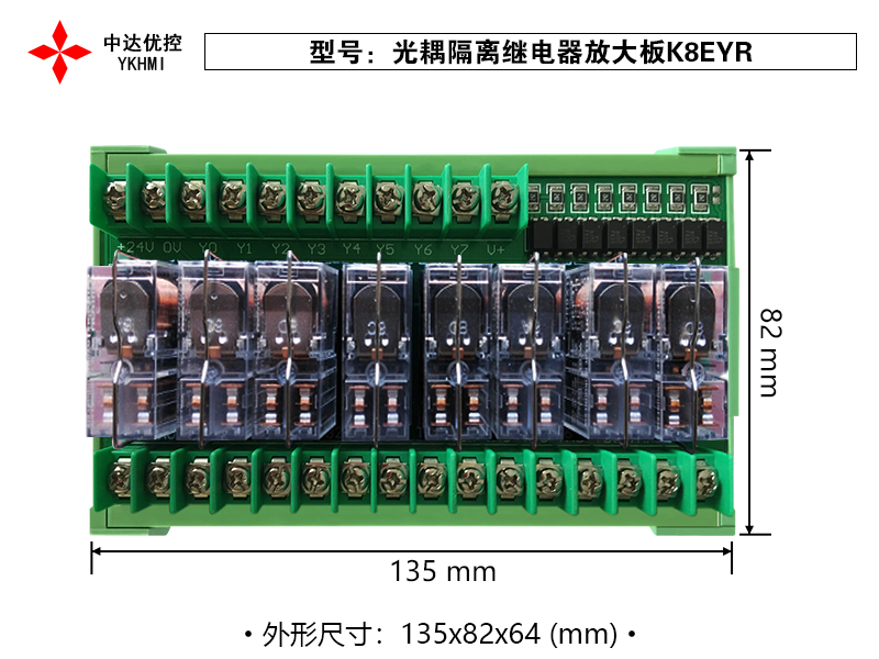 4、光耦隔離繼電器放大板K8EYR
