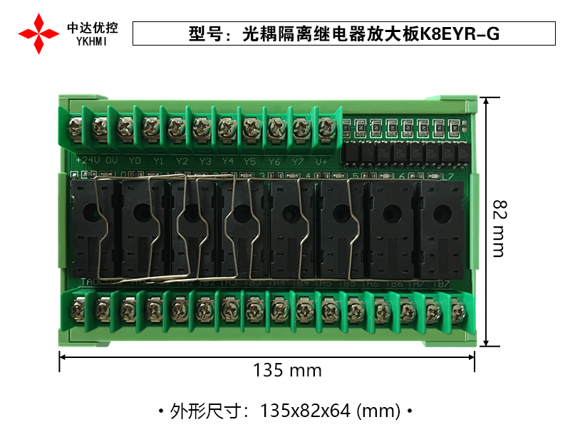 2、光耦隔離繼電器放大板K8EYR-G