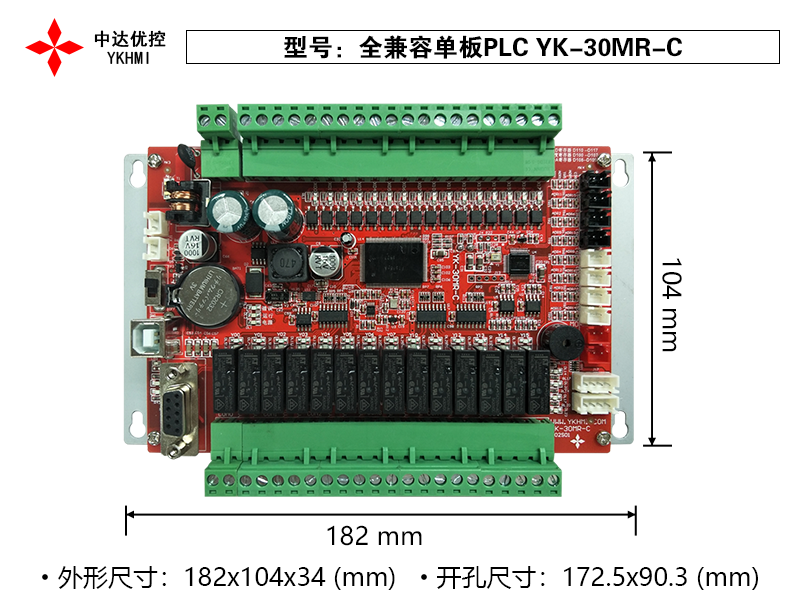 5、全兼容單板PLC YK-30MR-C