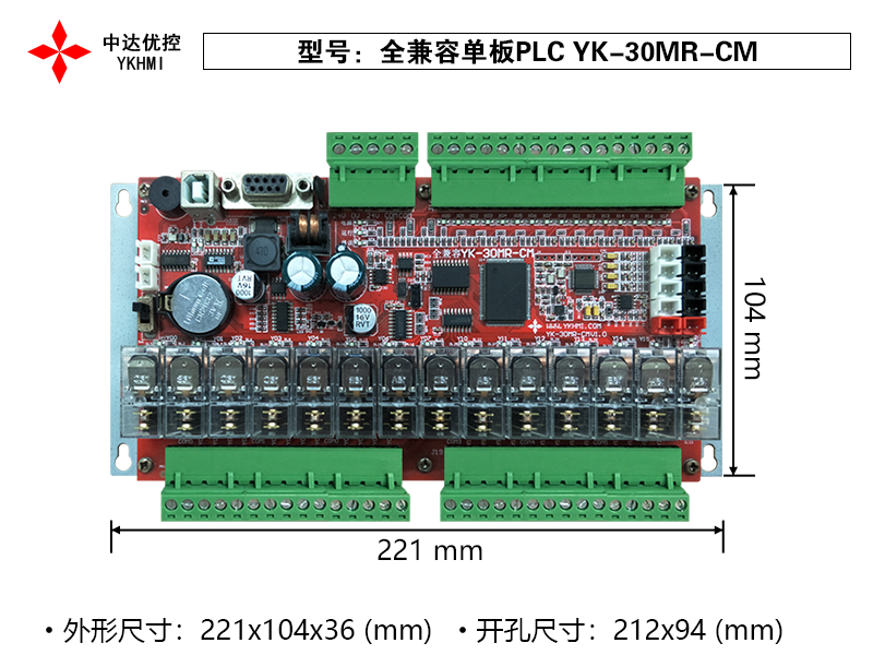 6、全兼容單板PLC YK-30MR-CM