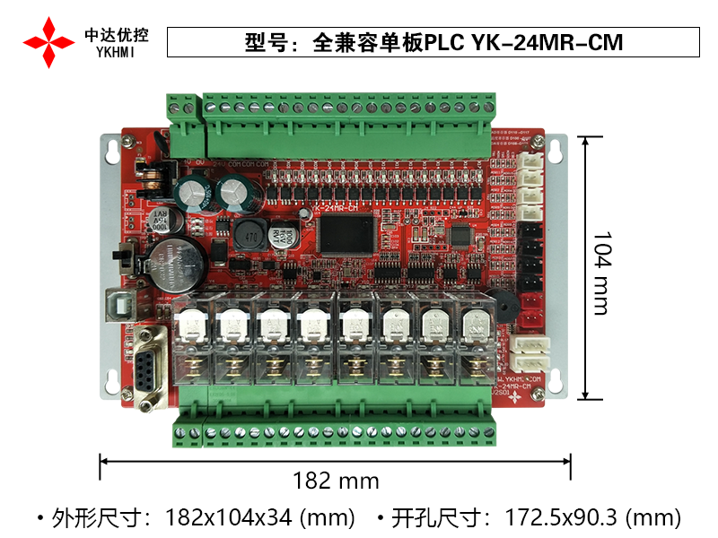 4、全兼容單板PLC YK-24MR-CM