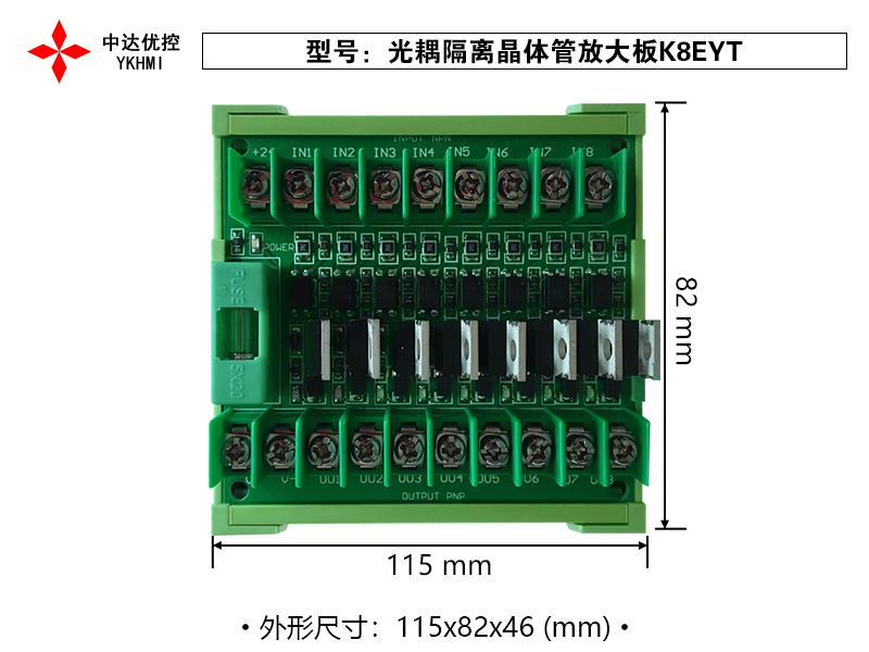 6、光耦隔離晶體管放大板K8EYT