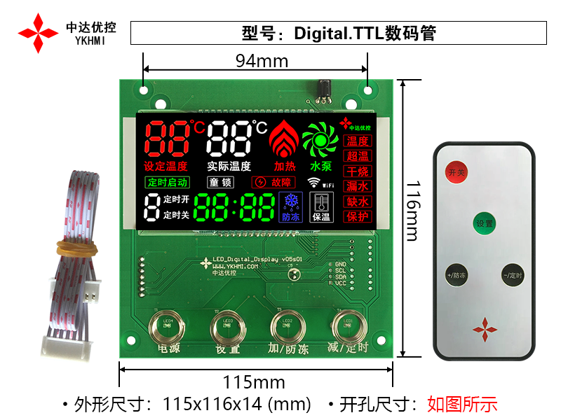 1、Digital-TTL 數碼管