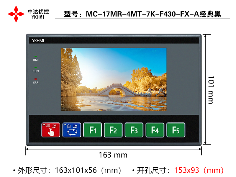 MC-17MR-4MT-7K-F430-FX-A經(jīng)典黑