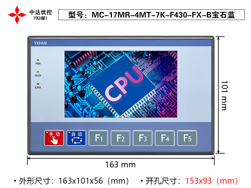 MC-17MR-4MT-7K-F430-FX-B寶石藍(lán)