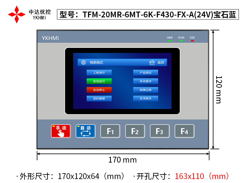 TFM-20MR-6MT-6K-F430-FX-A-24V(寶石藍(lán))