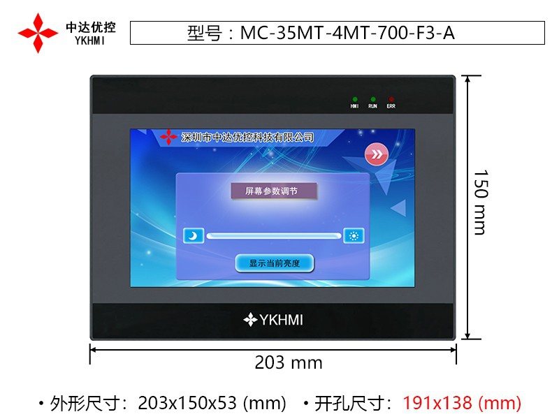MC-35MT-4MT-700-F3-A(晶體管帶485)