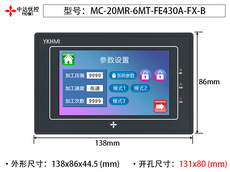 MC-20MR-6MT-FE430A-FX-B(經(jīng)濟款)