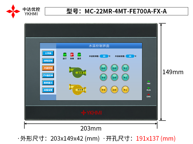 MC-22MR-4MT-FE700A-FX-A