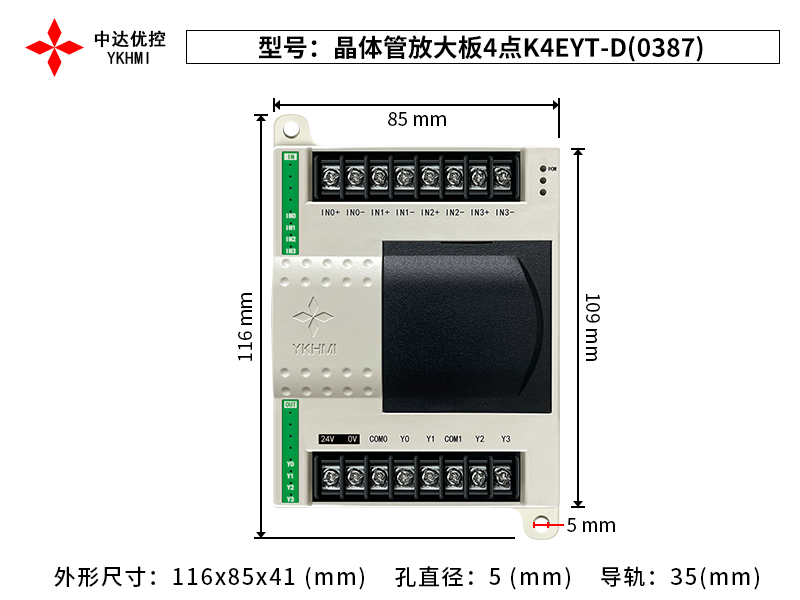 晶體管放大板4點K4EYT-D
