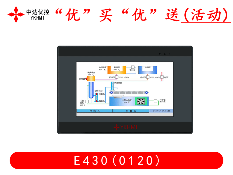 “優(yōu)”買“優(yōu)”送(活動(dòng))E430(0120)
