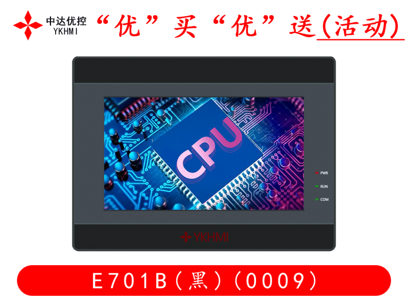 “優(yōu)”買(mǎi)“優(yōu)”送(活動(dòng))E701B(009)