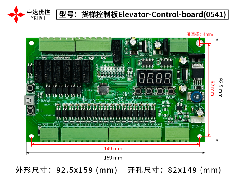 貨梯控制板Elevator-Control-board(0541)