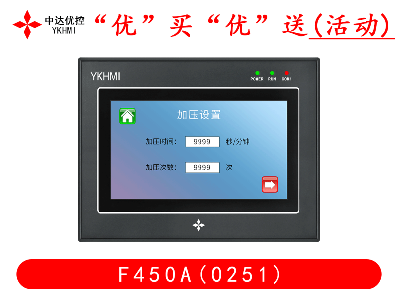 “優(yōu)”買“優(yōu)”送(活動(dòng))F450A(0251)