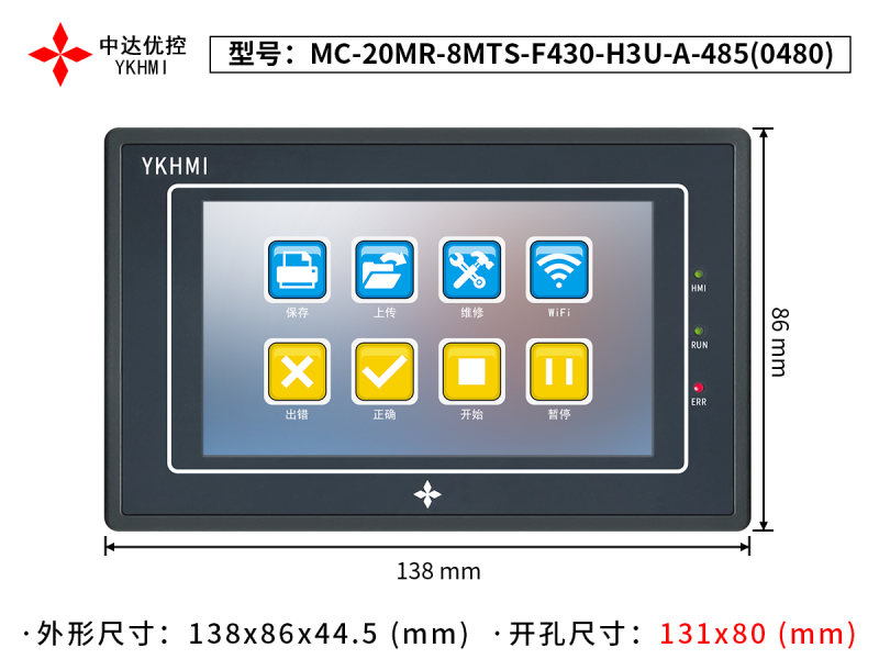 MC-20MR-8MTS-F430-H3U-A-485(0480)