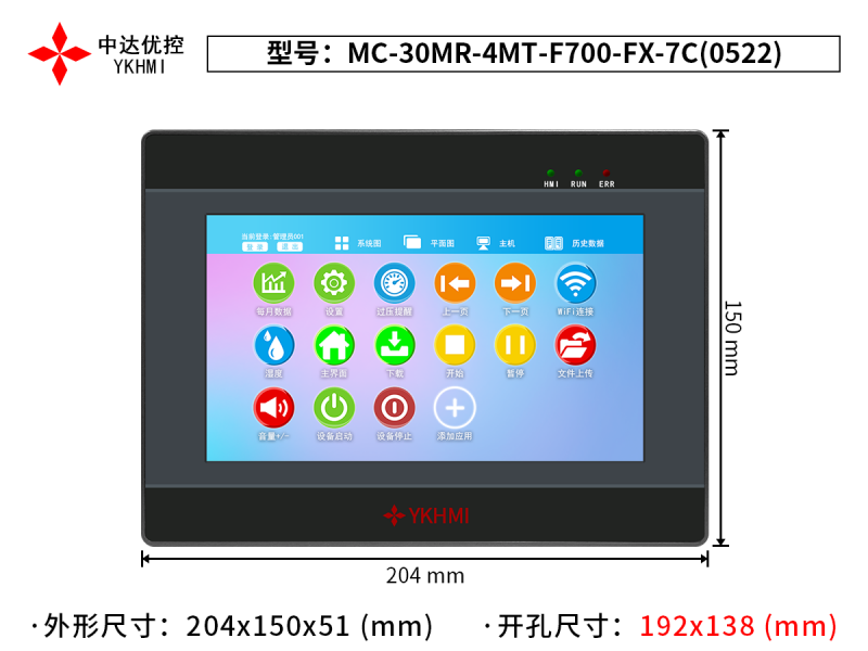 MC-30MR-4MT-F700-FX-7C(0522)
