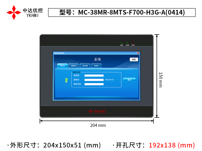 MC-38MR-8MTS-F700-H3G-A(0414)