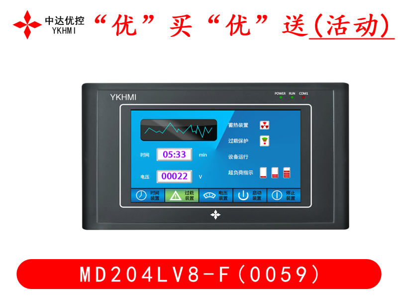 “優(yōu)”買“優(yōu)”送(活動)MD204LV8-F(0059)
