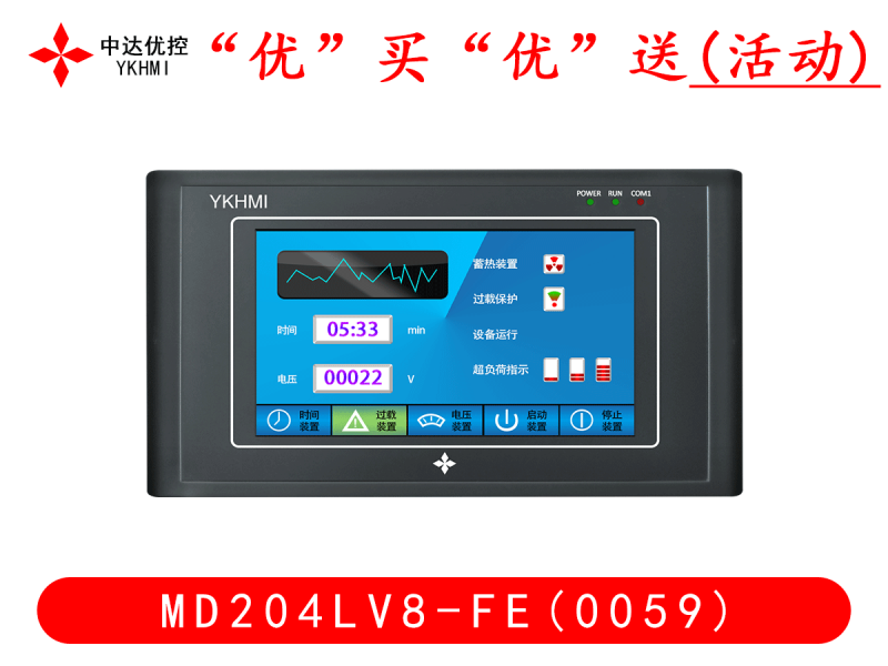 “優(yōu)”買(mǎi)“優(yōu)”送(活動(dòng))MD204LV8-FE(0059)