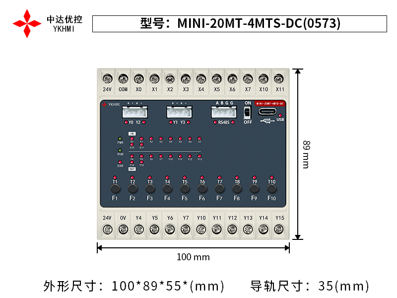 MINI-20MT-4MTS-DC(0573)