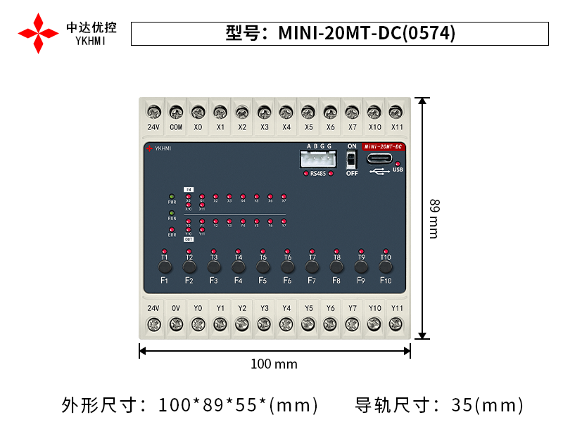 MINI-20MT-DC(0574)