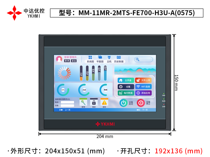 MM-11MR-2MTS-FE700-H3U-A(0575)