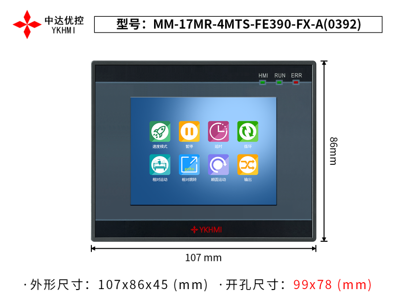 MM-17MR-4MTS-FE390-FX-A(0392)