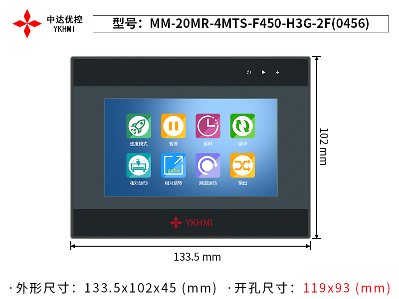 MM-20MR-4MTS-F450-H3G-2F(0456)