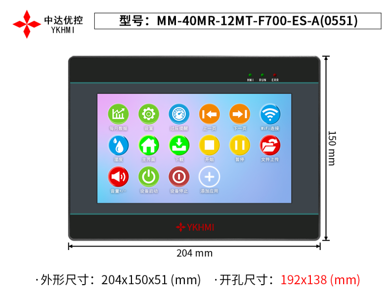 MM-40MR-12MT-F700-ES-A(0551)