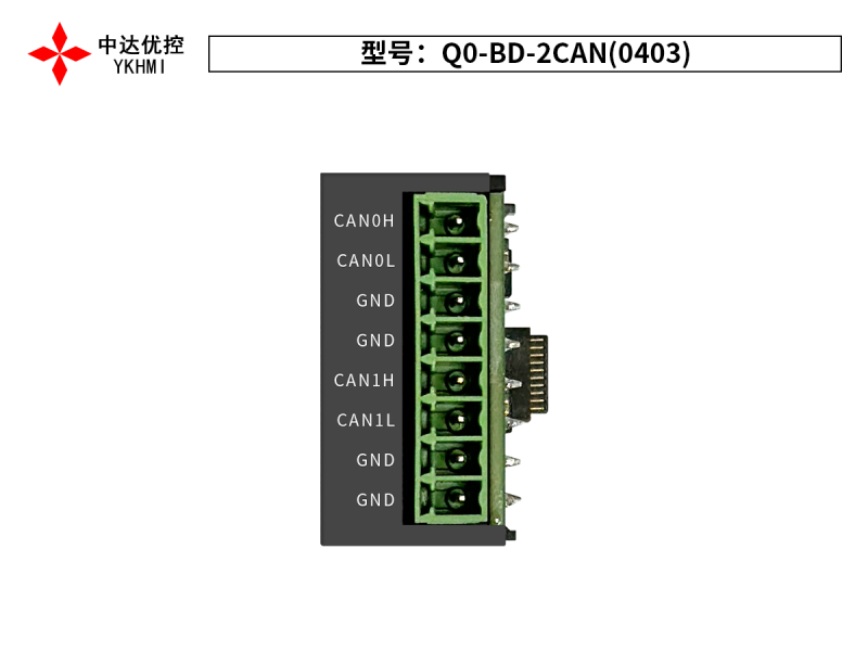 Q0-BD-2CAN(0403)
