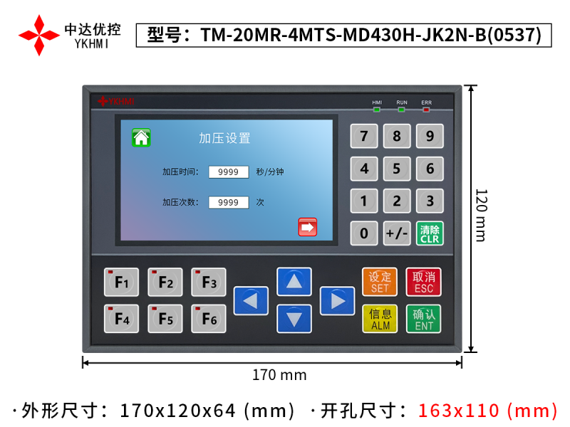 TM-20MR-4MTS-MD430H-JK2N-B(0537)