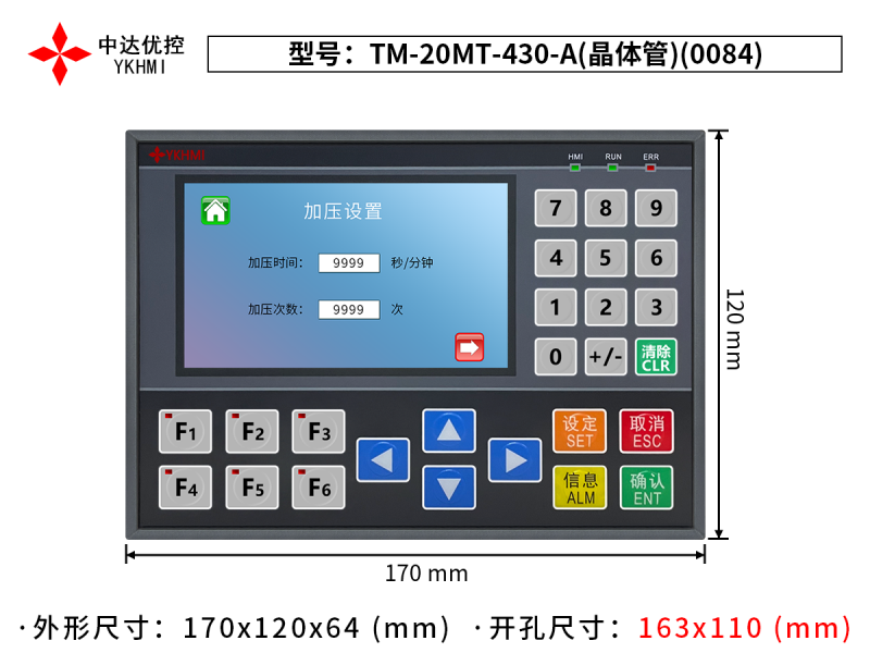 TM-20MT-430-A(晶體管)