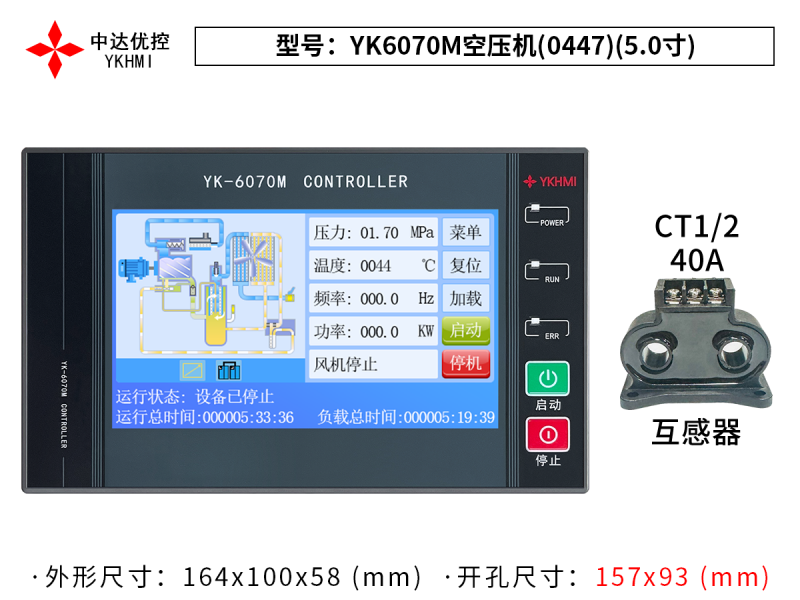 YK6070M空壓機(jī)(0447)