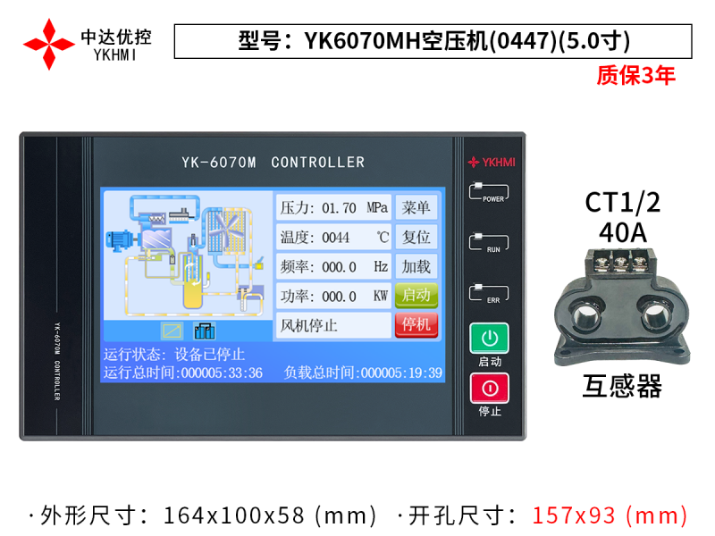YK6070MH空壓機(0447)