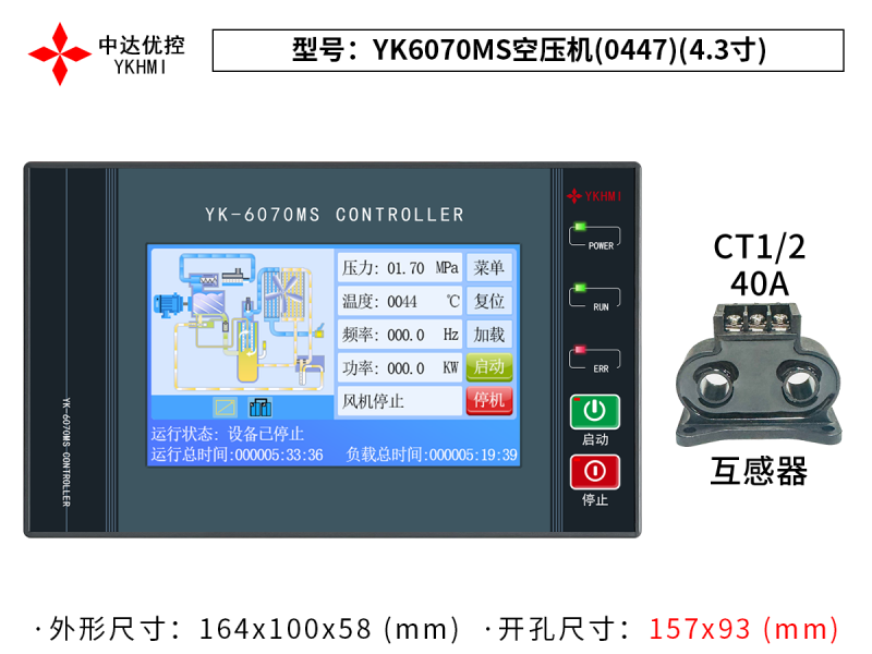YK6070MS空壓機