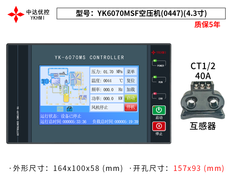 YK6070MSF空壓機(0447)