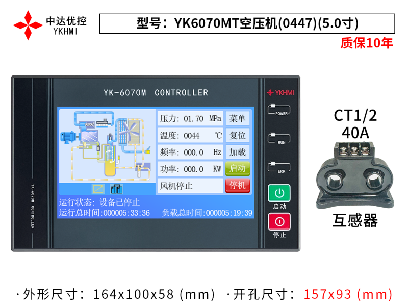 YK6070MT空壓機(jī)(0447)