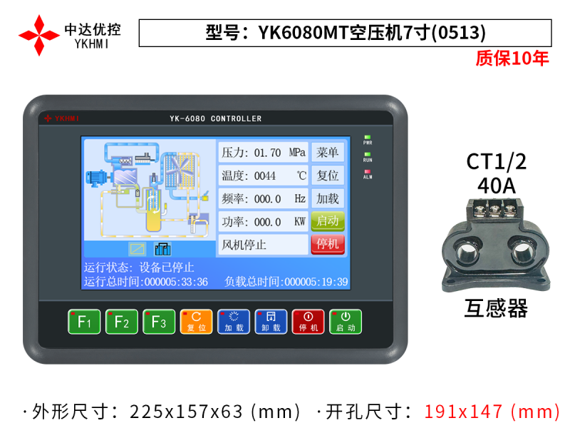 YK6080MT空壓機(jī)7寸(0513)